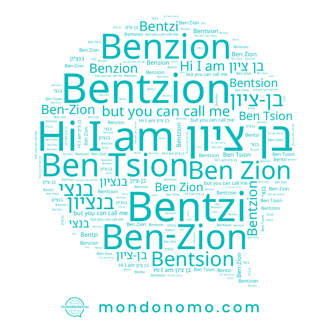 name Benzion, name Ben-Zion, name Ben Tsion, name בנציון, name בן ציון, name Bentzi, name בנצי, name Ben Zion, name Bentzion, name בן-ציון, name Bentsion